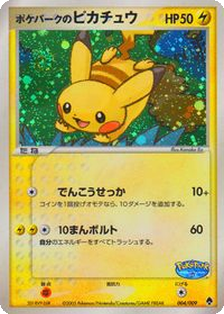 PokéPark's Pikachu 4 - PokéPark Premium File: Forest Sheet kart görseli