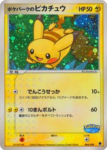 PokéPark's Pikachu kart görseli