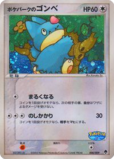 PokéPark's Munchlax kart görseli