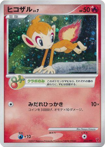 Chimchar kart görseli