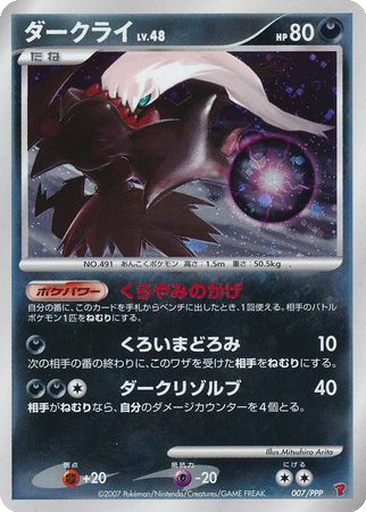 Darkrai kart görseli