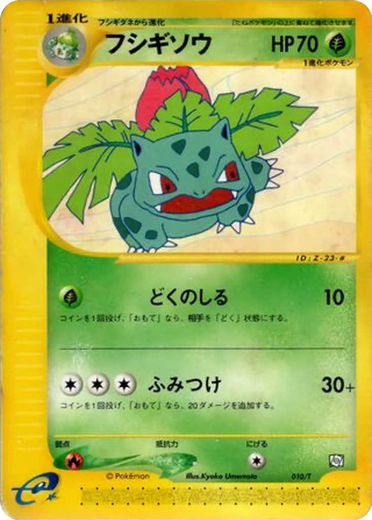 Ivysaur 10 - T Promos kart görseli