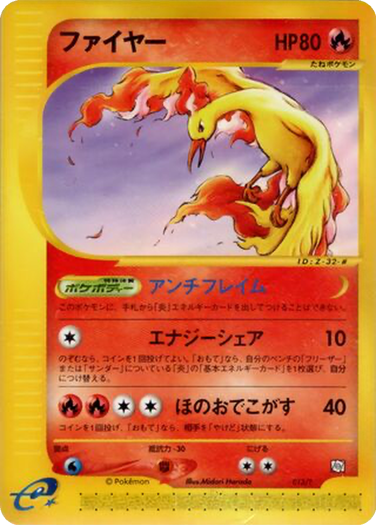 Moltres 13 - T Promos kart görseli