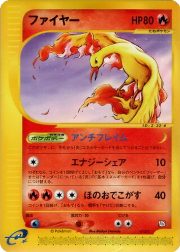Moltres kart görseli