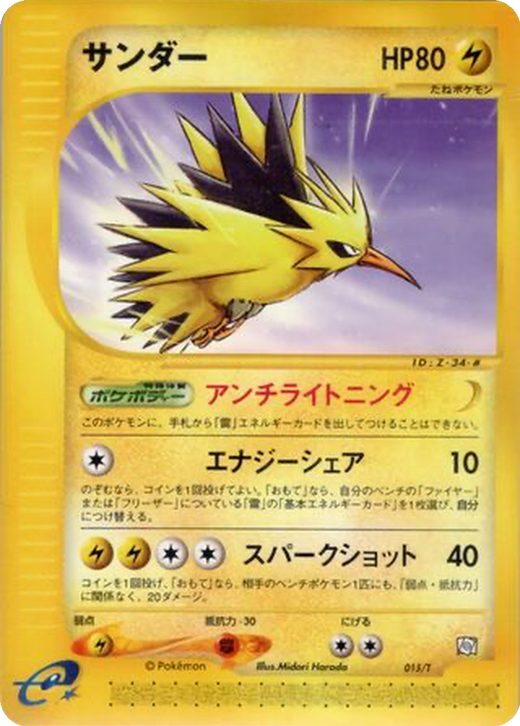 Zapdos 15 - T Promos kart görseli