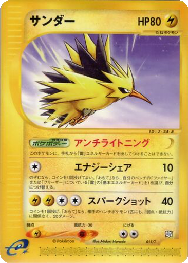 Zapdos kart görseli