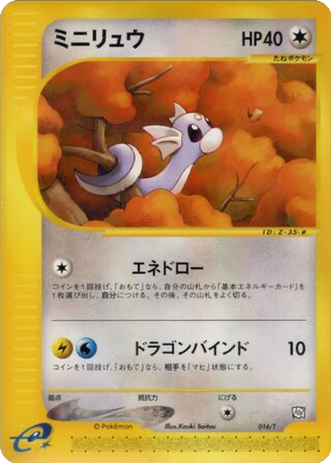 Dratini kart görseli