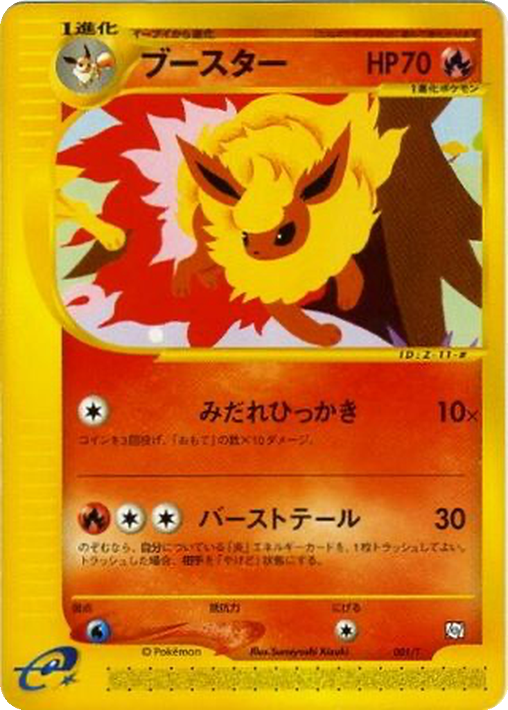Flareon 1 - T Promos kart görseli