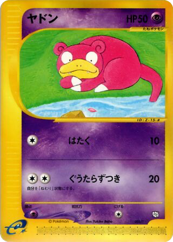 Slowpoke 4 - T Promos kart görseli