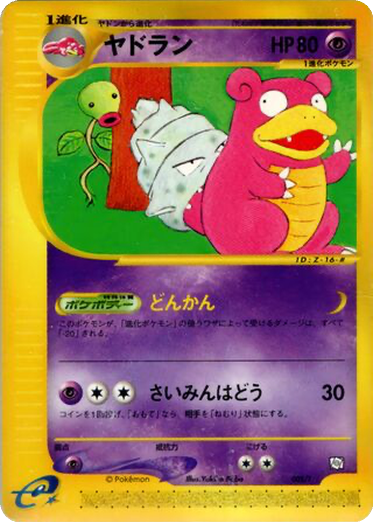 Slowbro 5 - T Promos kart görseli