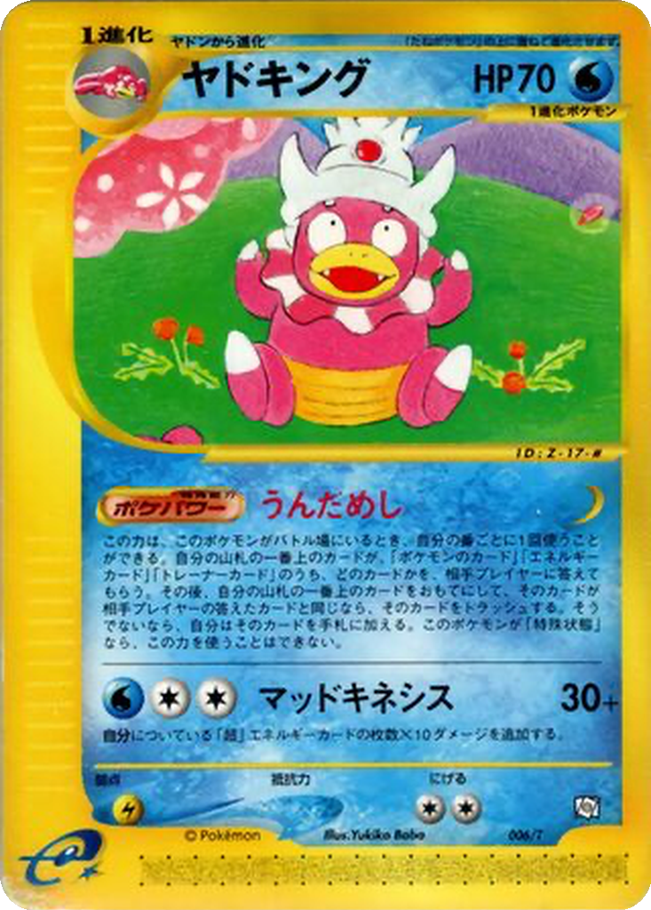 Slowking 6 - T Promos kart görseli