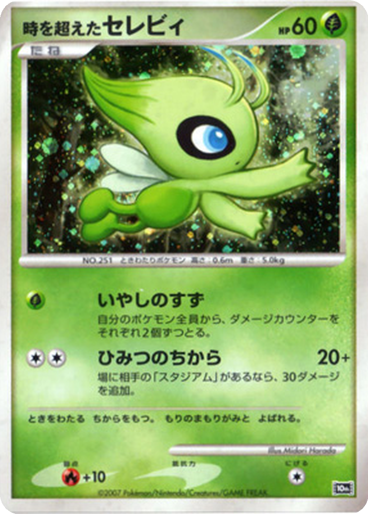 Timeless Celebi 4 - 10th Movie Commemoration Set kart görseli