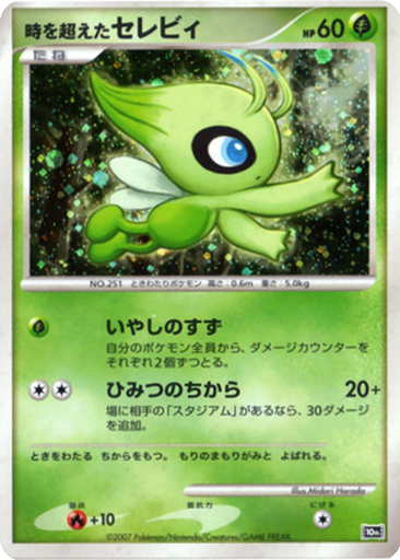 Timeless Celebi kart görseli