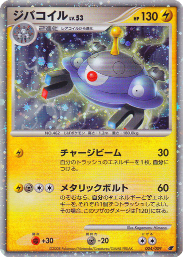 Magnezone kart görseli