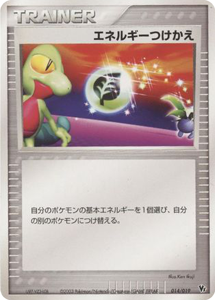 Energy Switch 14 - Movie Commemoration VS Pack kart görseli