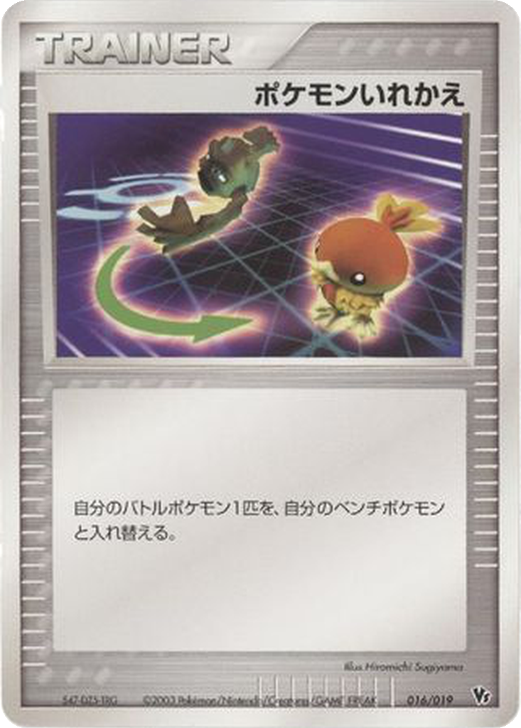 Switch 16 - Movie Commemoration VS Pack kart görseli