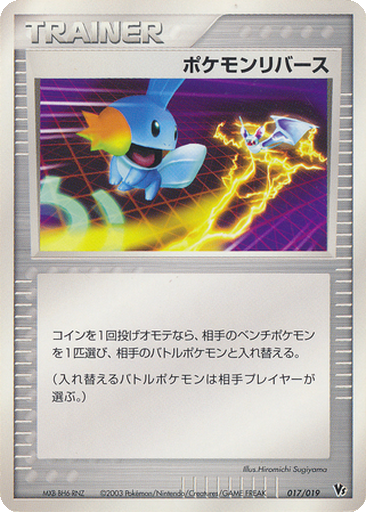 Pokémon Reversal kart görseli