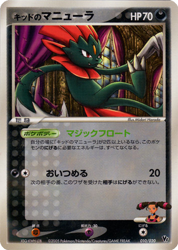 Kidd's Weavile kart görseli