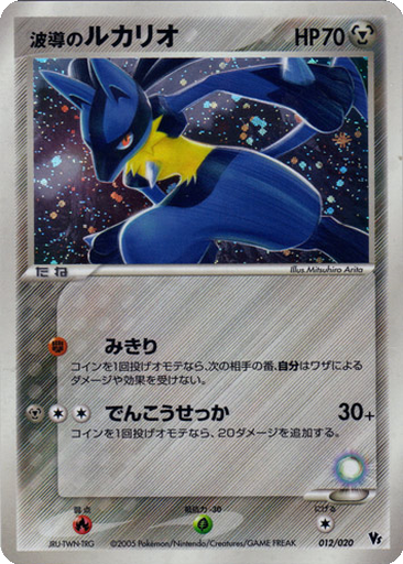 Aura's Lucario kart görseli