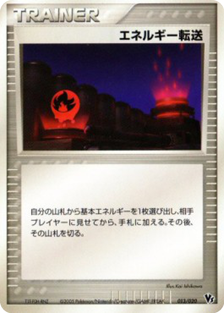 Energy Search 13 - Movie Commemoration VS Pack: Aura's Lucario kart görseli