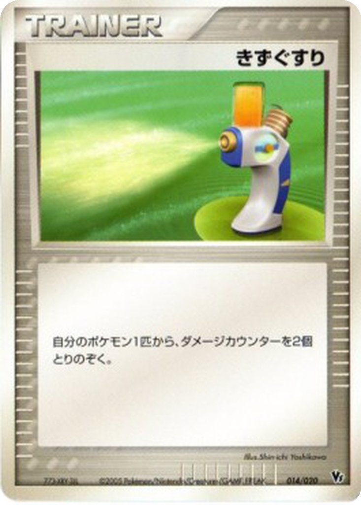 Potion 14 - Movie Commemoration VS Pack: Aura's Lucario kart görseli