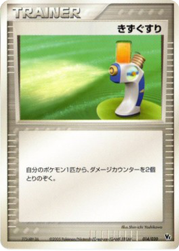 Potion kart görseli