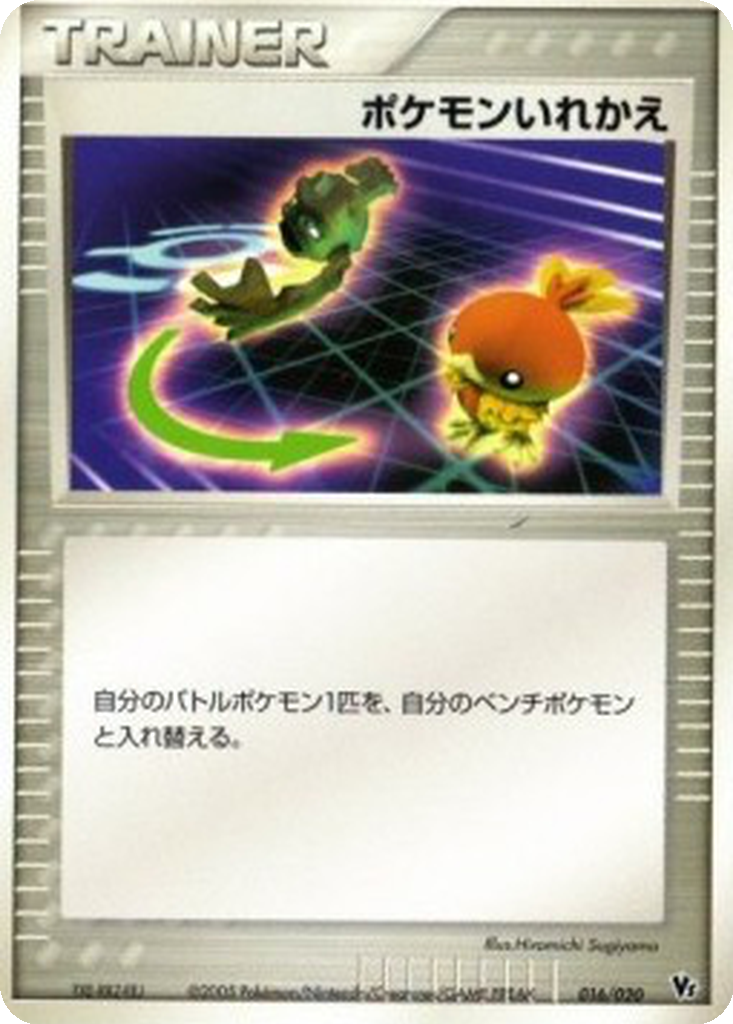 Switch 16 - Movie Commemoration VS Pack: Aura's Lucario kart görseli
