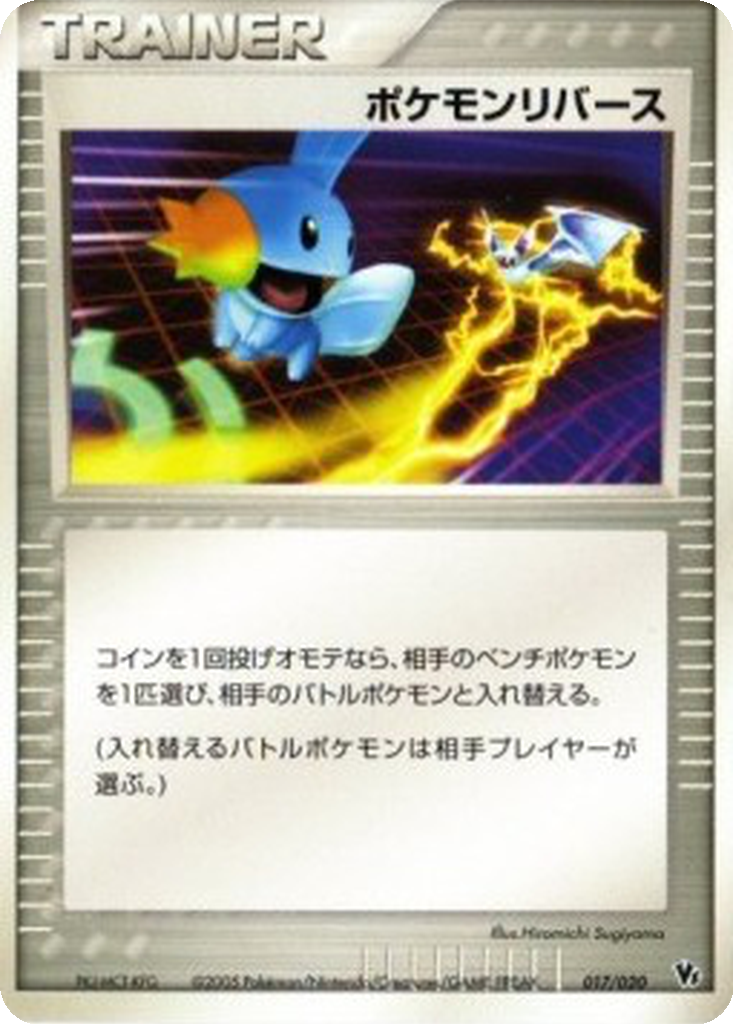 Pokémon Reversal 17 - Movie Commemoration VS Pack: Aura's Lucario kart görseli