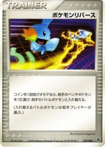 Pokémon Reversal kart görseli