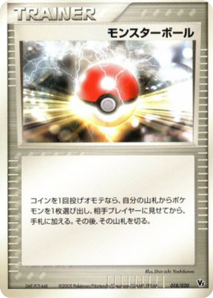 Poké Ball 18 - Movie Commemoration VS Pack: Aura's Lucario kart görseli