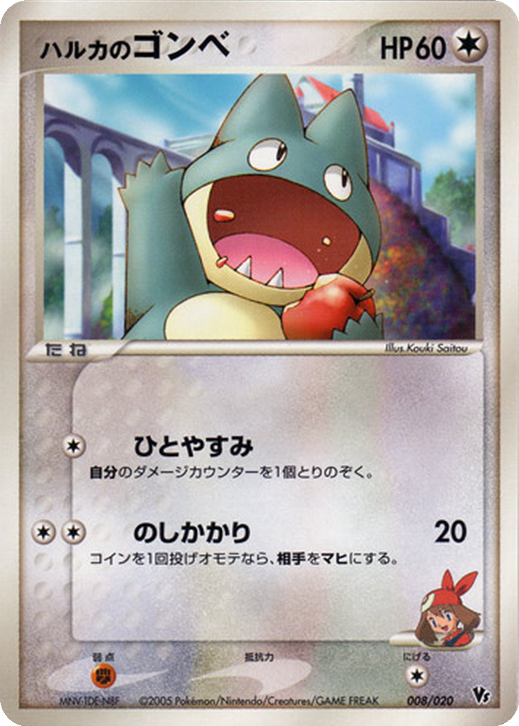 May's Munchlax 8 - Movie Commemoration VS Pack: Aura's Lucario kart görseli