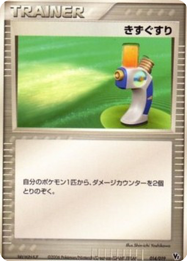Potion kart görseli
