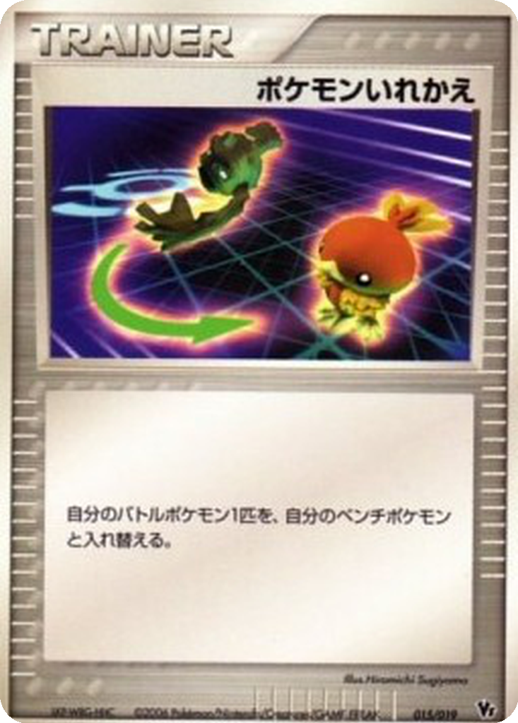 Switch 15 - Movie Commemoration VS Pack: Sea's Manaphy kart görseli