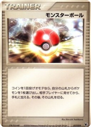 Poké Ball kart görseli