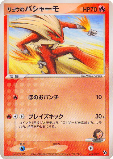 Rafe's Blaziken kart görseli