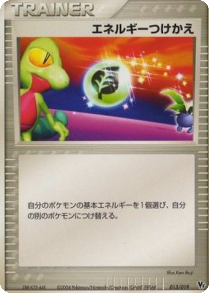 Energy Switch 13 - Movie Commemoration VS Pack: Sky-Splitting Deoxys kart görseli