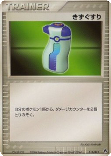 Potion kart görseli