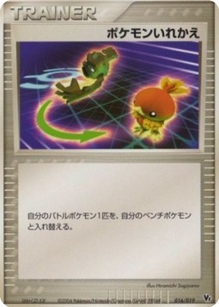 Switch 16 - Movie Commemoration VS Pack: Sky-Splitting Deoxys kart görseli