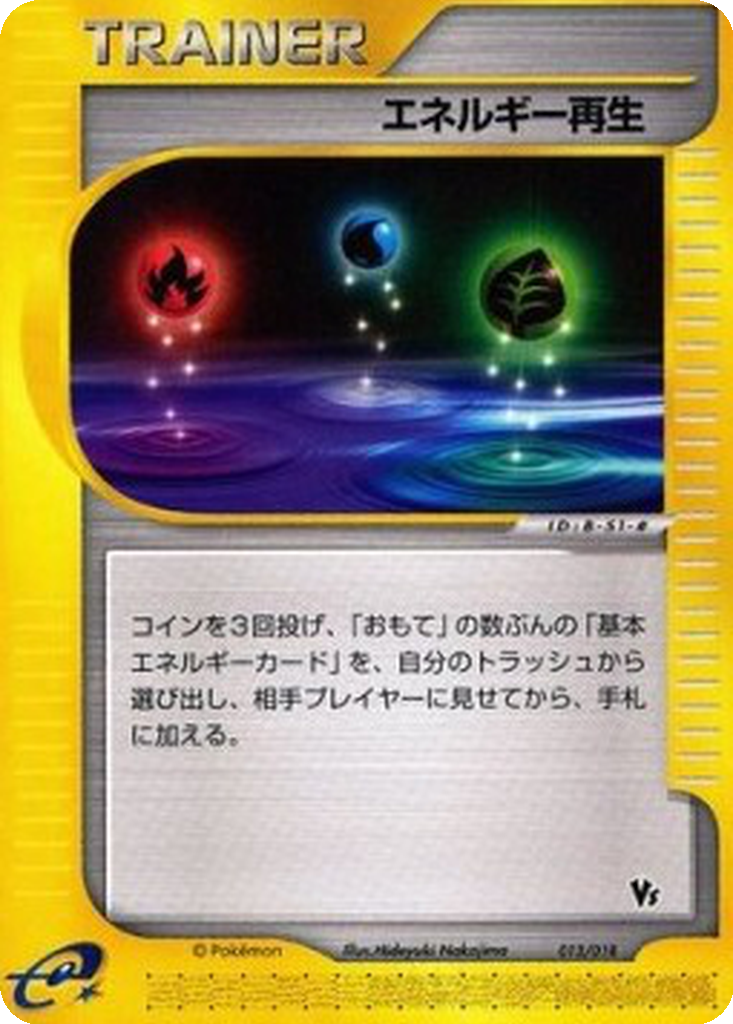 Energy Restore 13 - Theater Limited VS Pack kart görseli