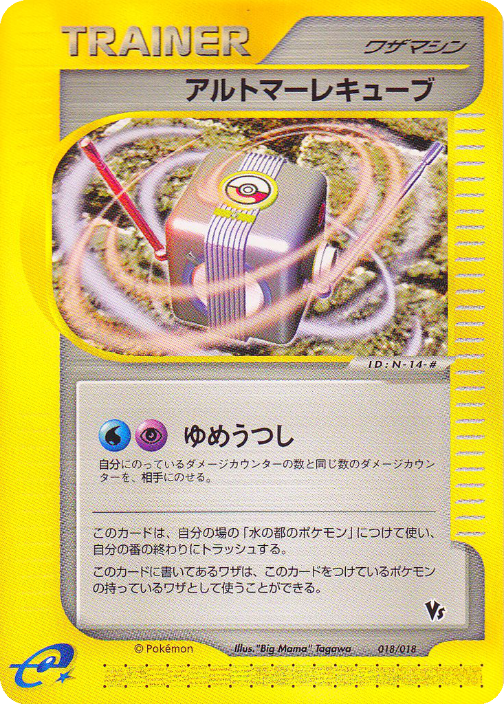 Alto Mare Cube 18 - Theater Limited VS Pack kart görseli