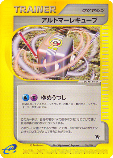 Alto Mare Cube 18 - Theater Limited VS Pack kart gorseli