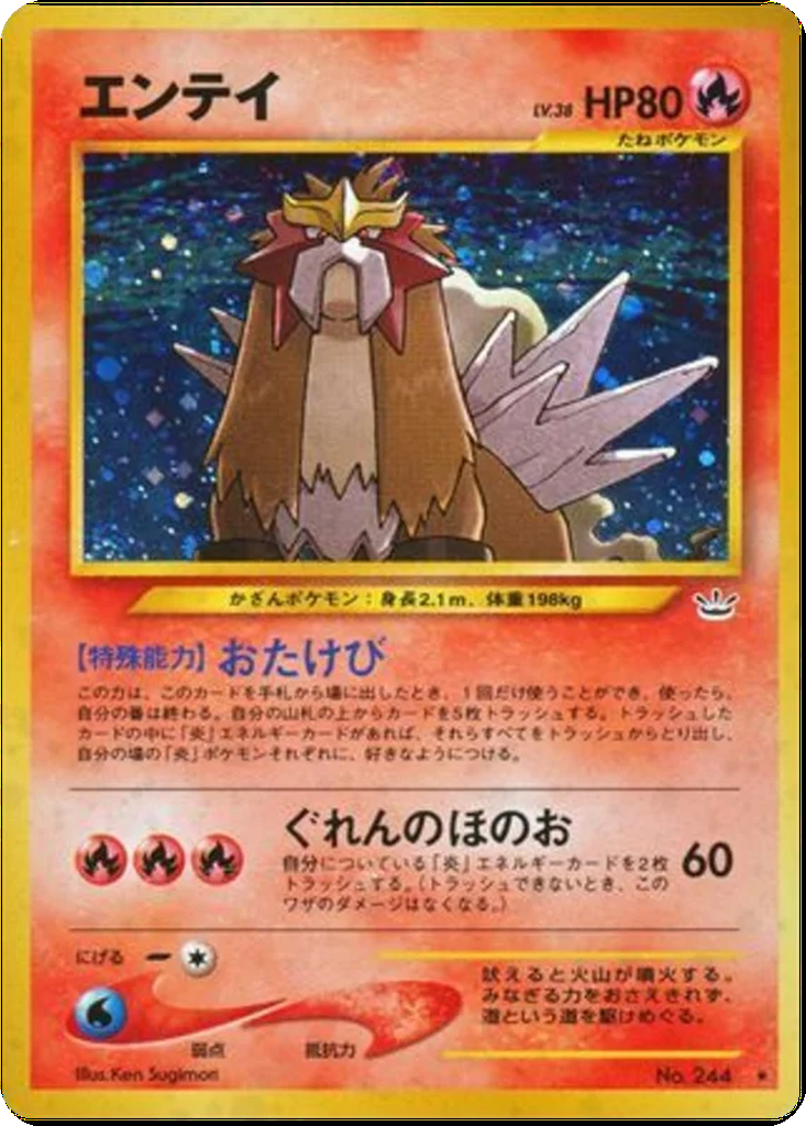 Entei 10 - Awakening Legends kart görseli