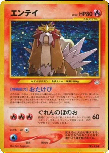 Entei kart görseli