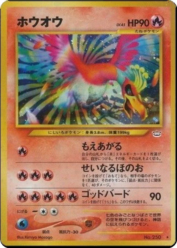 Ho-oh 11 - Awakening Legends kart görseli