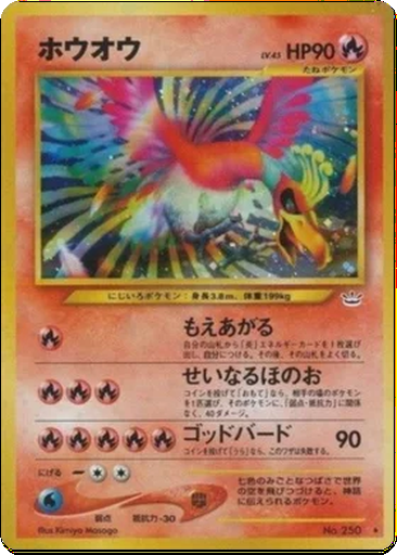 Ho-oh kart görseli