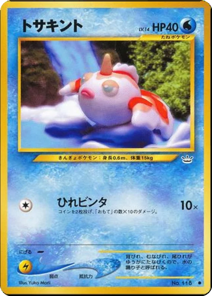 Goldeen 12 - Awakening Legends kart görseli