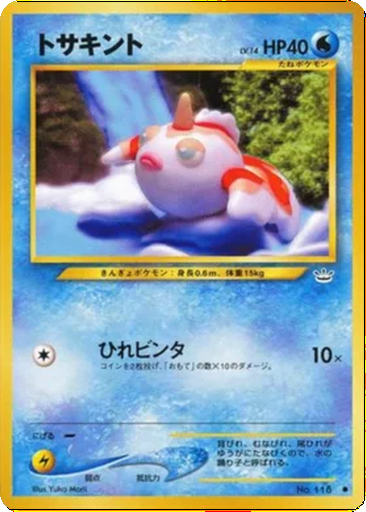 Goldeen kart görseli