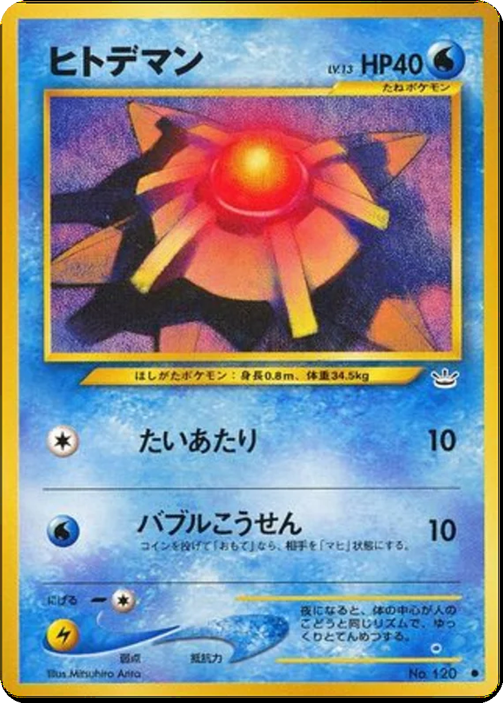 Staryu 13 - Awakening Legends kart görseli