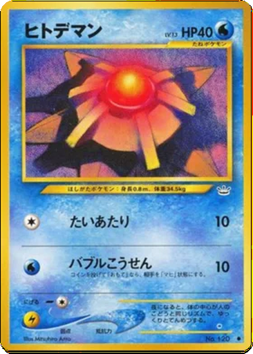Staryu kart görseli