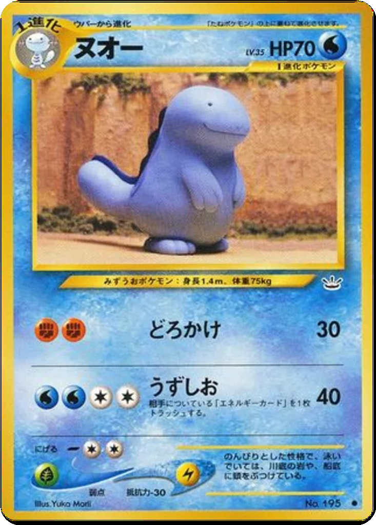 Quagsire 14 - Awakening Legends kart görseli